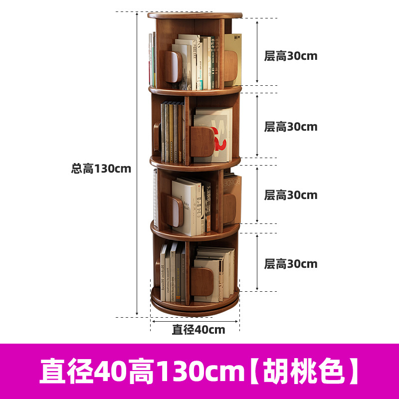 Walnut color four layers [length 40 width 40 height 130]