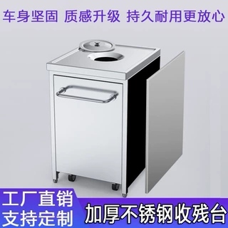 收残台商用食堂残食台回收车收餐残渣台餐厅餐具泔水车收集回收车