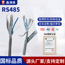 RS485 �p�g������|2 4 6 8о RS485ͨӍ��̖�z�b��|rvvsp22