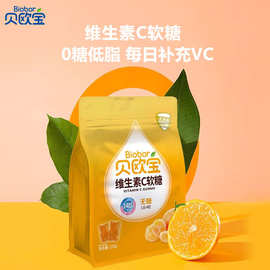 biobor贝欧宝维生素C营养健康无糖软糖270g休闲零食喜糖糖果零食