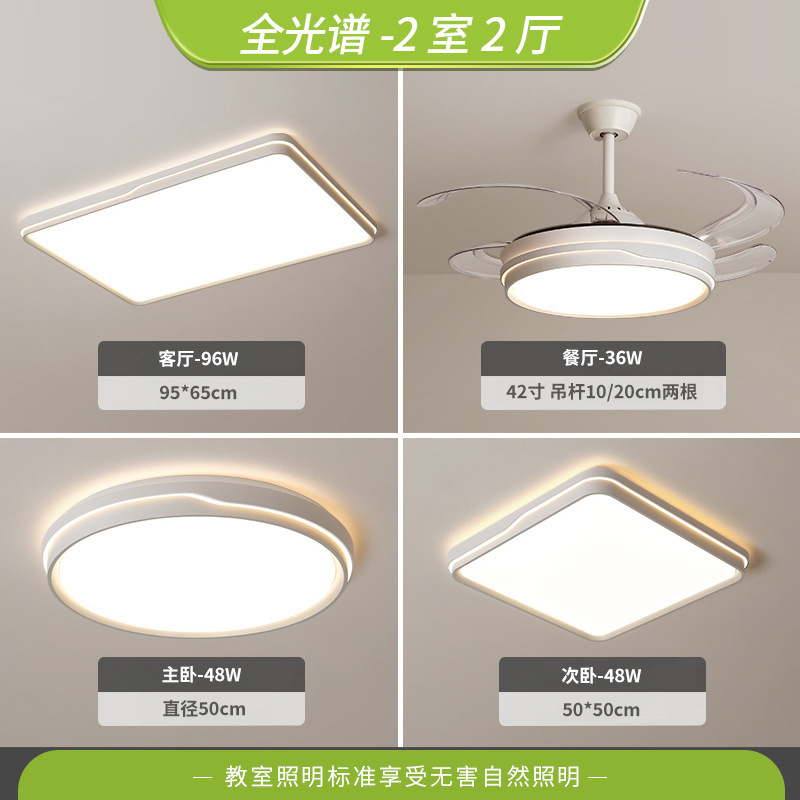 Iluminación Qiaozhi lámpara de sala de estar sencilla luz principal de atmósfera moderna lámpara de techo 2026 nueva lámpara para toda la casa combinación de paquetes