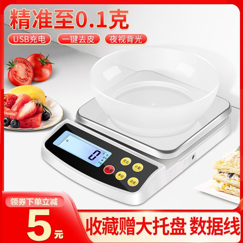 Kitchen Scale baking Electronic scale household Ingredients Complementary food Weighing device small-scale Scales Chloe kitchen