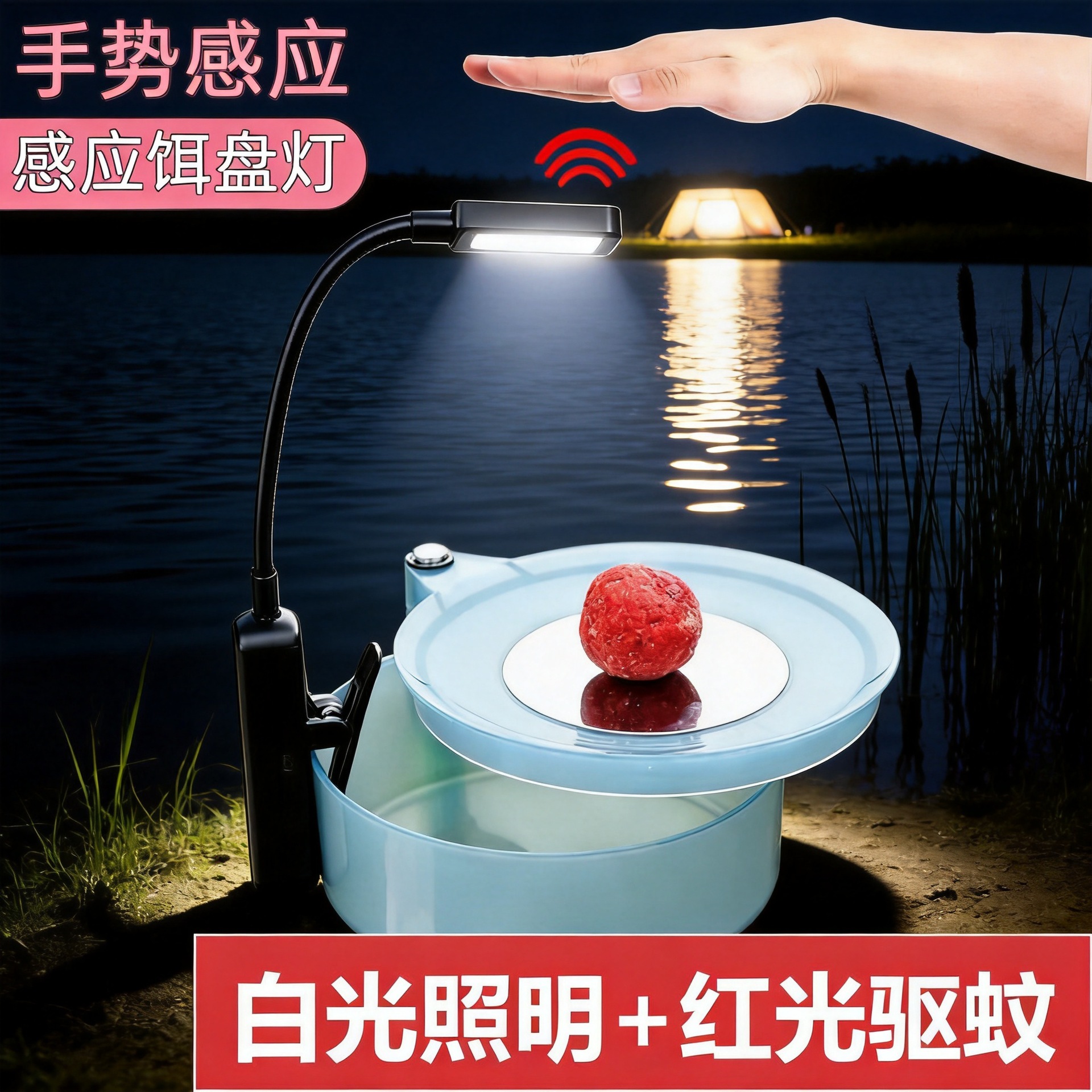 New rechargeable night fishing bait light, bait tray light, fishing gear with long battery life, universal fishing light
