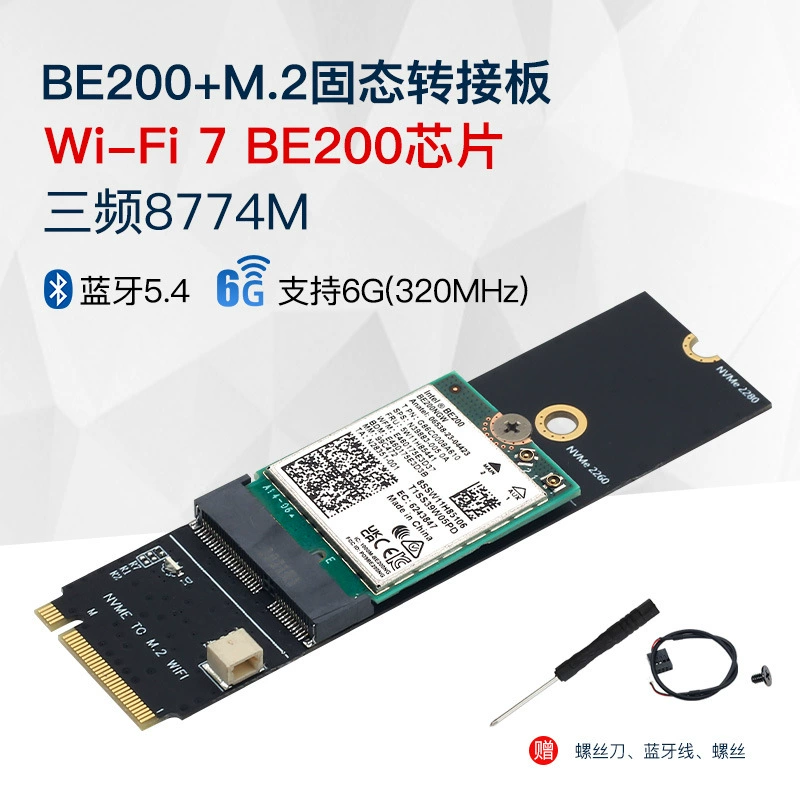 Беспроводная сетевая карта BE8800/BE200NGW M.2 ноутбук PCIE настольный компьютер Bluetooth 5.4 WiFi7