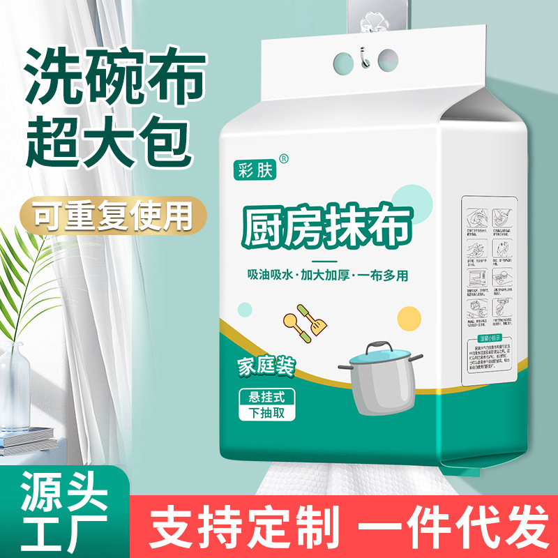 Kitchen Hanging Disposable Lazy Rag Thickened Oil Absorbent Big Bag Extraction Dishwashing Towel Clean No Hair