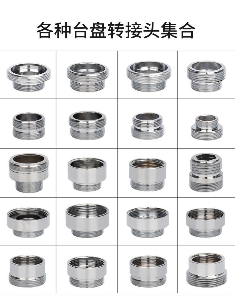 Variable diameter 4/6 points/M20/22/24/28/32mm internal and external fine tooth faucet fittings nozzle adapter copper