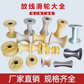 起重滑车;其他输配电;滑轮