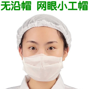 Mesh hat full elastic small mesh cap food factory sanitary cap workshop work breathable