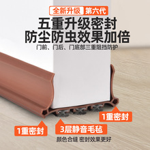 门底门缝密封条加厚毛条门挡卧室门隔音降噪防蚊虫防风防水保温门