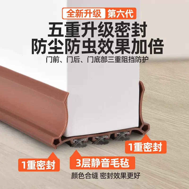 门底门缝密封条加厚毛条门挡卧室门隔音降噪防蚊虫防风防水保温门