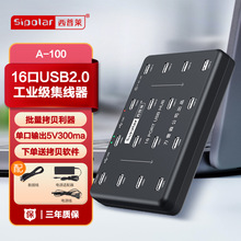 �����RA-100 16��HUB��ؐ�CU�P/���z�w������ؐ�������l�ļ�����