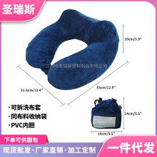 PVC充气U型枕护颈枕拆洗布套便携旅行U形枕头旅行午睡头枕办公室