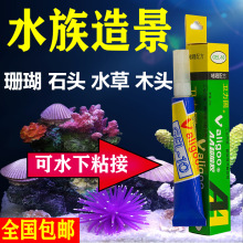 卫力固水草胶水粘石头木头珊瑚沉木苔藓莫丝鱼缸水族造景专用胶水