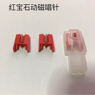 Moving magnetic needle ruby head for T4P ST09D NP4 iCT04RS iTTUSB needle