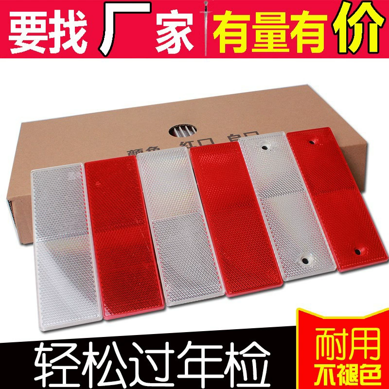 Box truck отражатель автомобильный отражатель отражающий логотип пластиковый ежегодный обзор предупреждающая наклейка корпус красная и белая Светоотражающая полоса