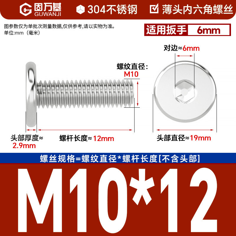 304 M10*12