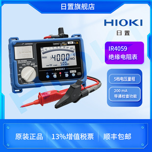 Japan HIOKI daily megohmmeter insulation resistance meter IR4059 meter shake meter megohmmeter