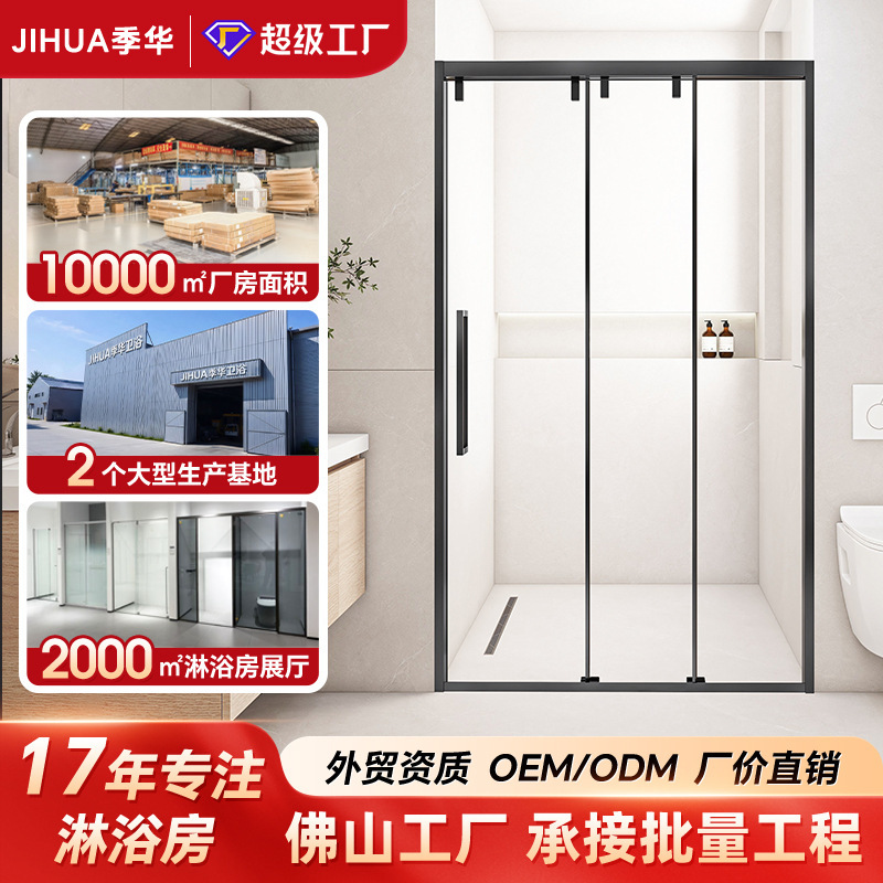 Three-Linkage Shower Room Glass Partition with Linear Recessed Sliding Door Design for Bathroom