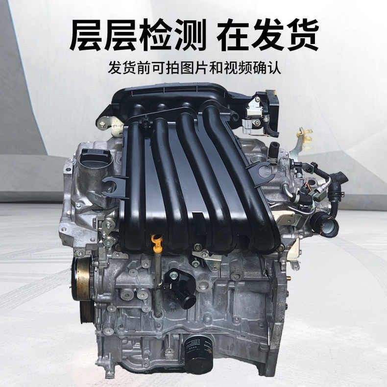 Suitable for Tiida, Yida, Sunny, March, Teana, Qashqai, Sylphy Hr16 1.5 1.6 1.8 2.0 Engines