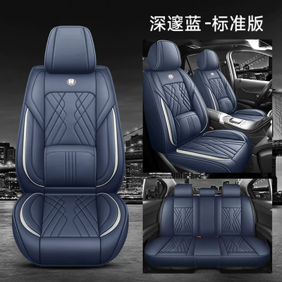 Car Cushions, Five-Seater Car Cushions and Seat – Four Seasons Pad - standard-version-deep-blue-nappa-leather