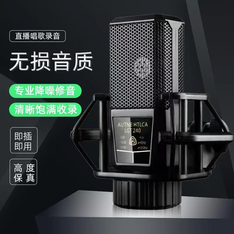 240 Square Large Diaphragm Microphone Douyin Singing Recording Mobile Phone Computer Sound Card Universal Live Broadcast Microphone