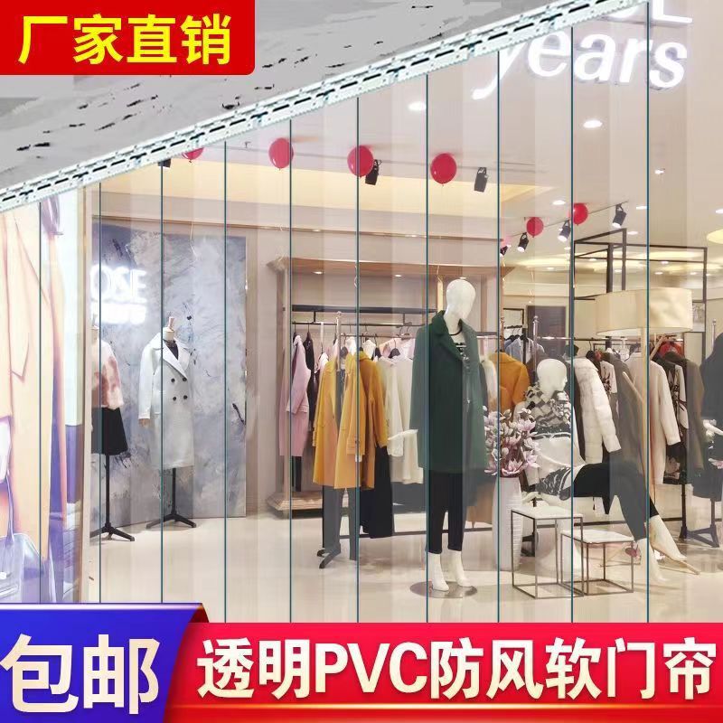 Pvc Transparent Door Curtain Household Commercial Winter Air-Conditioning Soft Curtain Windproof and Dustproof Curtain Plastic Partition Curtain