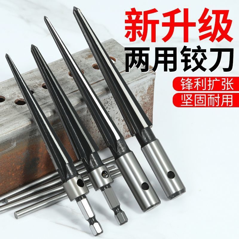 六角柄锥形铰刀电钻扩孔木工塑料扩孔倒角 机用 手用刃具