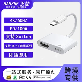 手机转接头;读卡器;HDMI线
