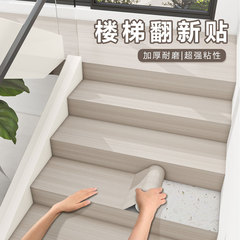 階段を厚くして階段を貼って、自己接着して改造します。