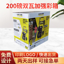 厂家纸箱供应彩色箱子印刷包装200磅双瓦加强彩箱包装盒彩色纸箱