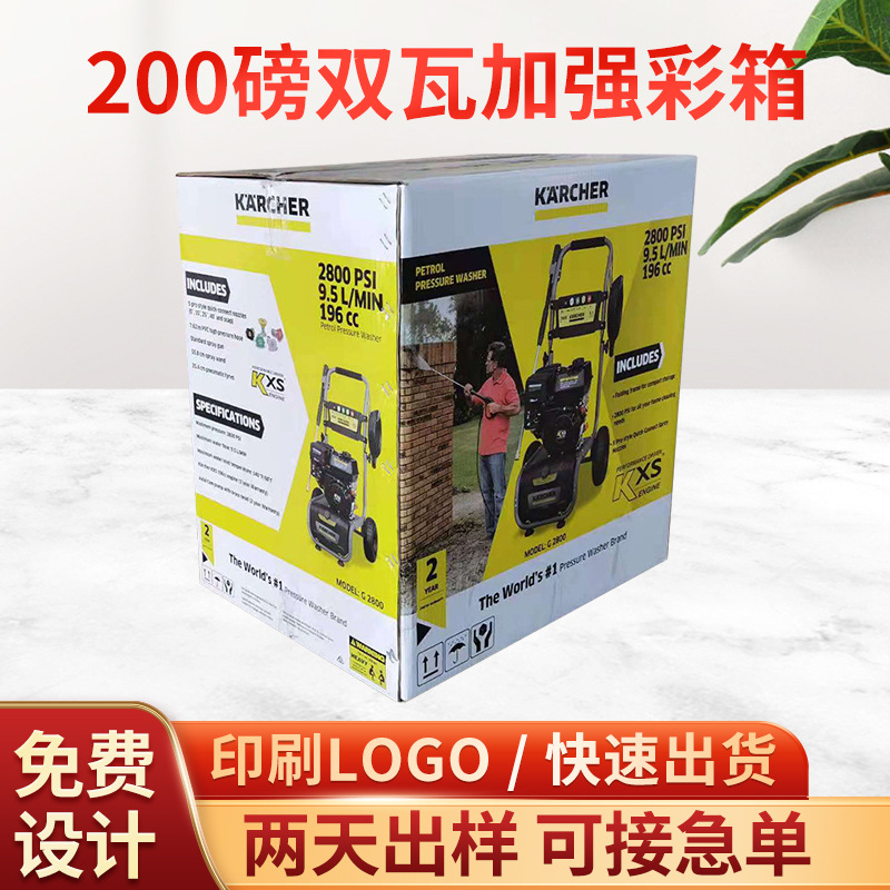 厂家纸箱供应彩色箱子印刷包装200磅双瓦加强彩箱包装盒彩色纸箱