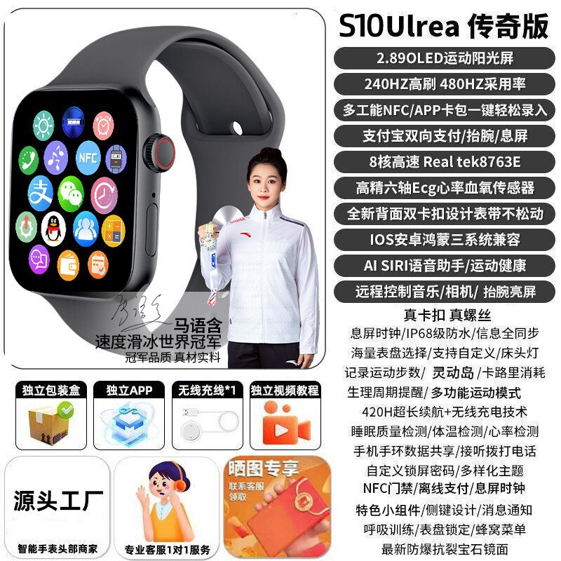 可回复信息新款华强北S10智能手表男女款测心率血压游戏运动功能|undefined