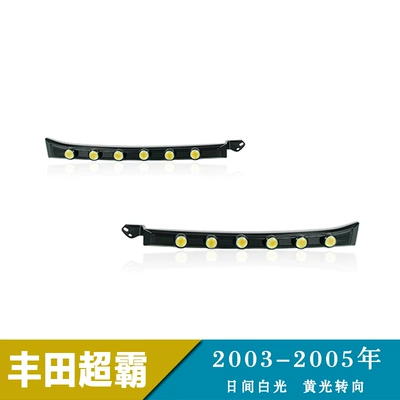 Applicable to 03-05 Toyota Super Fog lamp - headlight-decorative-strip-daytime-running-lights-two-color-lens-type