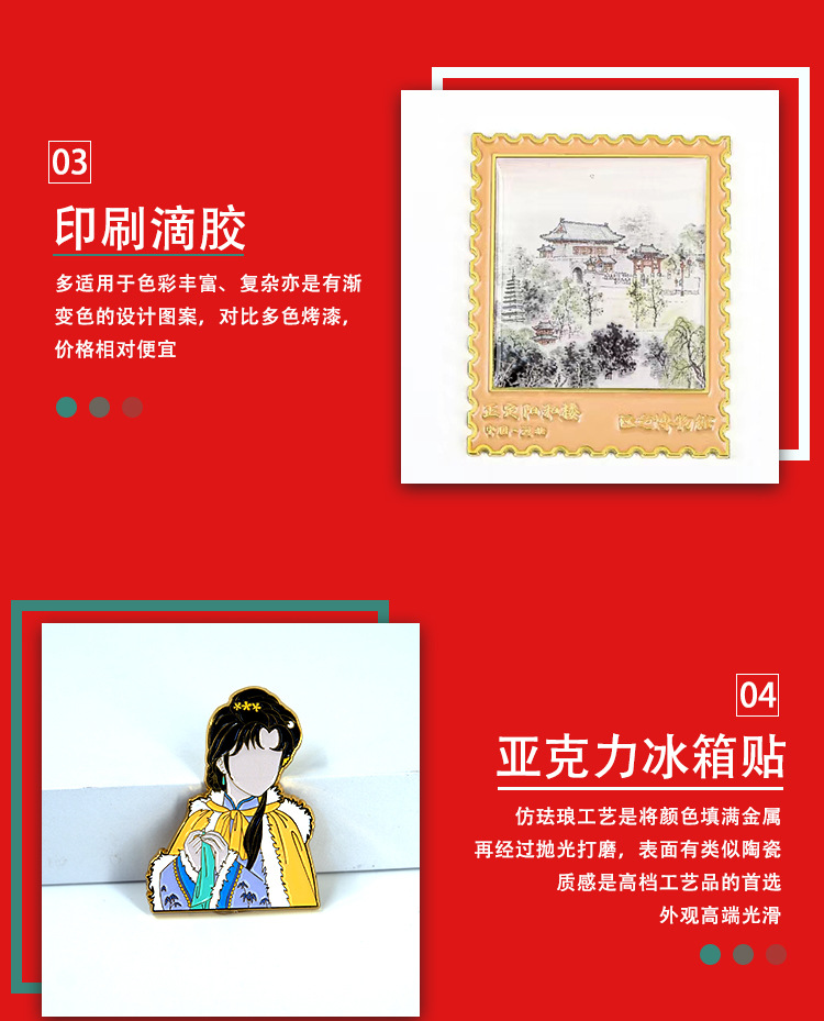 冰箱贴2详情页_04