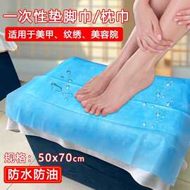 一次性毛巾美容院专用一次性防水垫巾枕巾家用美甲足浴擦脚垫脚巾