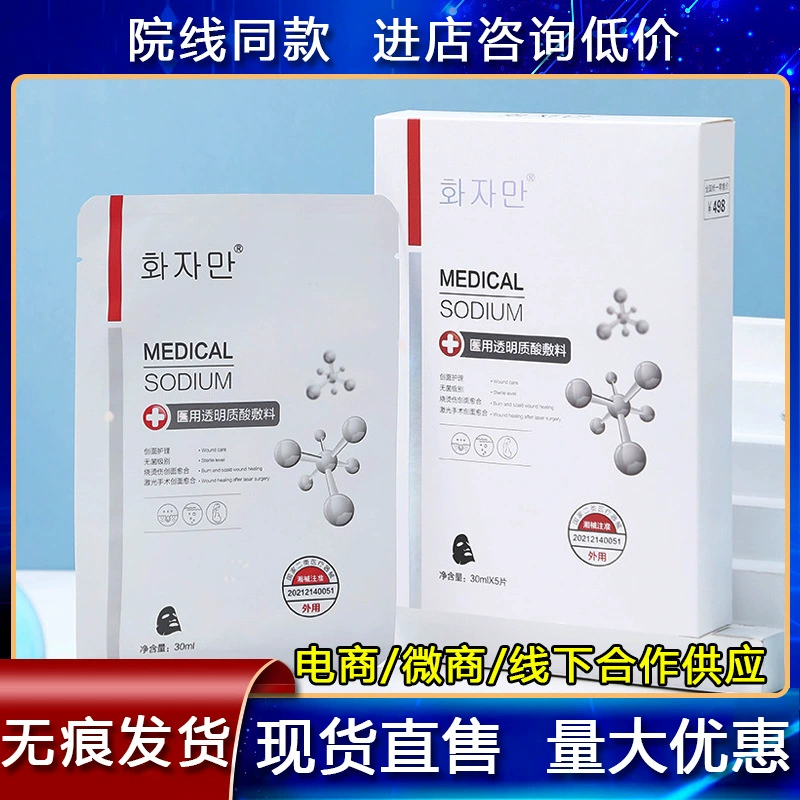 Хулан Медицинская холодная компресс для салона красоты