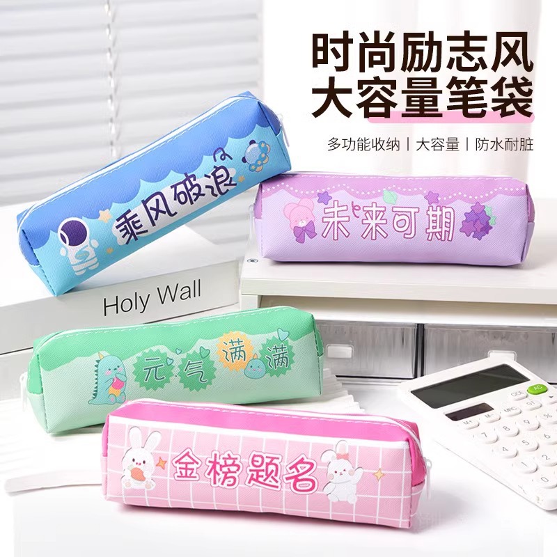 5pcs/귀여운 영감을 주는 필통