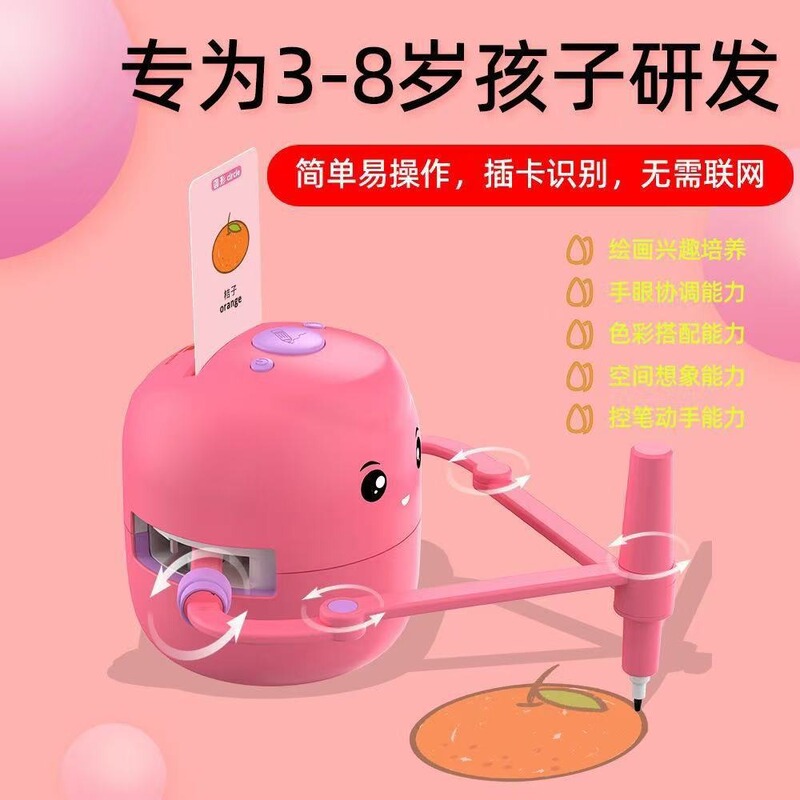 跨境爆款智能自动画画机器人网红早教启蒙绘画教具陪伴孩子成长学|undefined