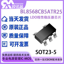 BL8568CB5ATR25 2.5V�����������������ӦLDO������ѹ�� SOT23-5