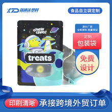 厂家定做开窗核桃茶叶饼干食品包装袋彩印真空塑料红枣自立自封袋
