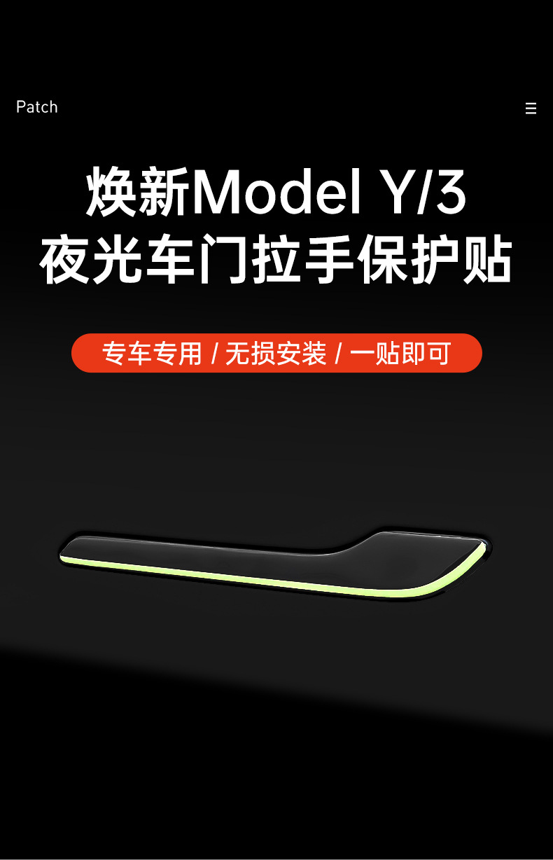 Suitable for Tesla Model Y/3 New Version Door Handle Sticker Night Luminous Decorative Accessories Artifact