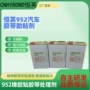 增粘双面处理952助粘剂