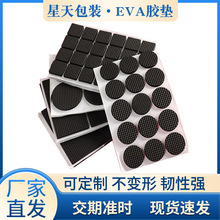 现货网格EVA胶垫单面胶圆形自粘泡棉脚垫EVA海绵防滑脚垫泡沫垫片