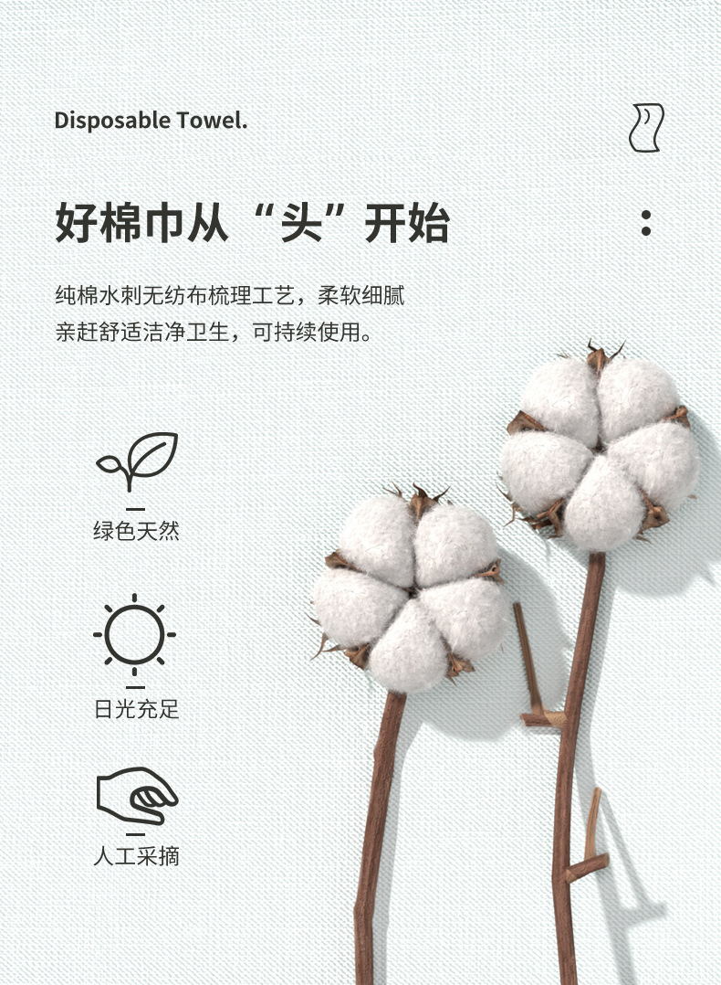 婴儿棉柔巾