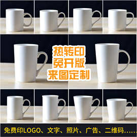 热转印杯子定做印照片陶瓷马克杯定制logo订制广告水杯活动礼品