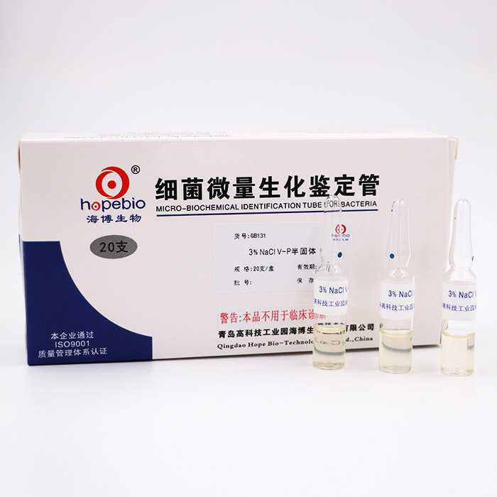 3%氯化钠V-P半固体   3%NaCl Voges-Proskauer Semisolid 20支/盒