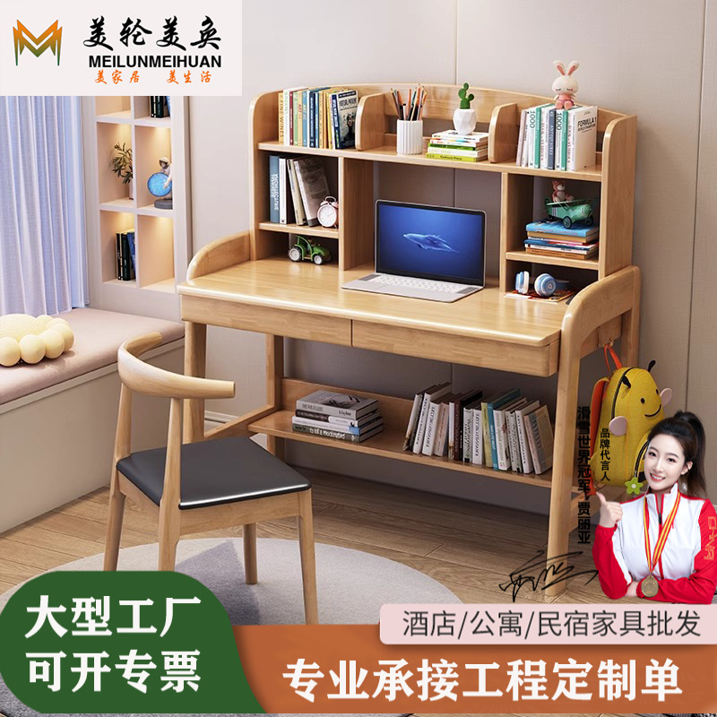 북유럽 스타일 가정용 간단한 침실 청소년 어린이 학습 단단한 나무 쓰기 책상 책장 통합 데스크톱 컴퓨터 책상