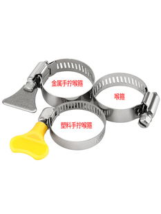 ✅ 304 Stainless Steel Clamp Throat Clamp Quick Installation Gas Buckle Live Clamp Pipe Clamp Handle Fixed Pipe Clamp