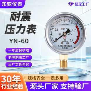 �|���x��YN-60����������2.5������ˮ���͉��Չ��Cͨ�É����x��