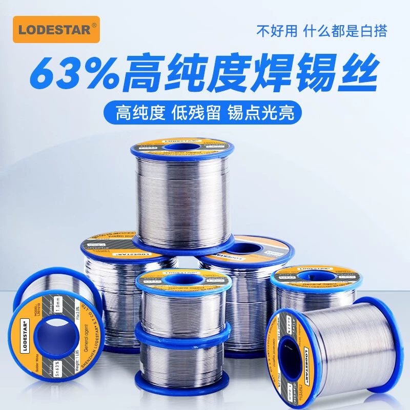 Паяльная проволока LODESTAR с высокочистым смоляным сердечником для электрического паяльника, для ремонта мобильных телефонов, компьютеров и бытовой техники L301206